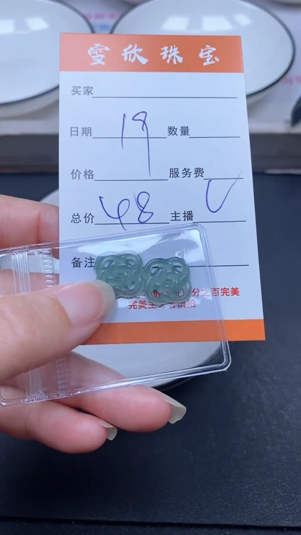 颈饰未镶嵌翡翠雪欣散珠定制diy