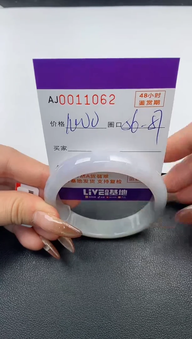 【闪购商品】翡翠手镯未镶嵌天然A货翡翠