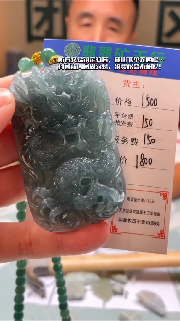 未镶嵌定制翡翠用****0-毛货-不退不换-