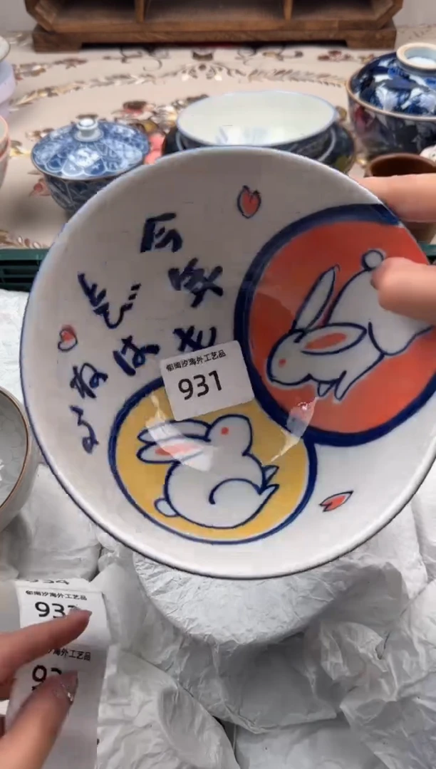 瓷片Q           931