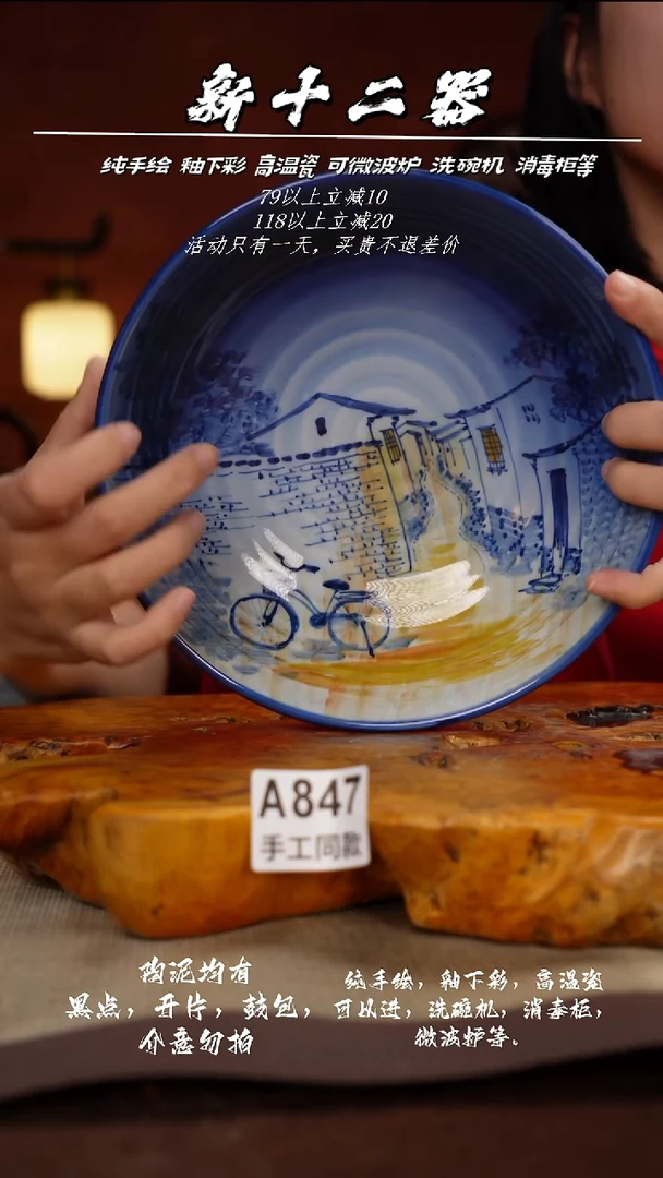 其他A847新十二器瓷器
