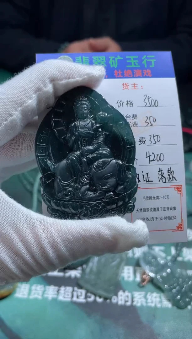 【闪购商品】定制翡翠未镶嵌毛货-不退不换