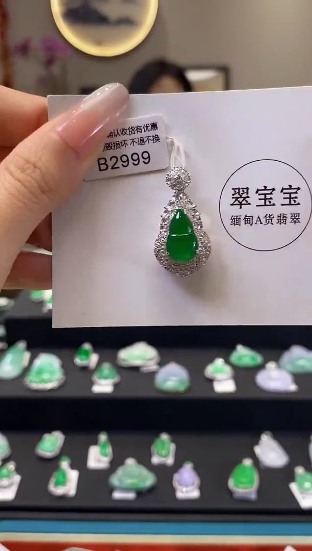 翡翠18K金镶嵌颈饰B2999 葫芦 含运营费