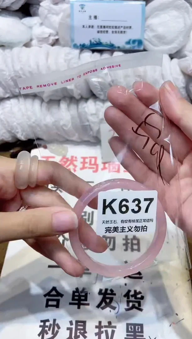 手镯玛瑙/玉髓未镶嵌55