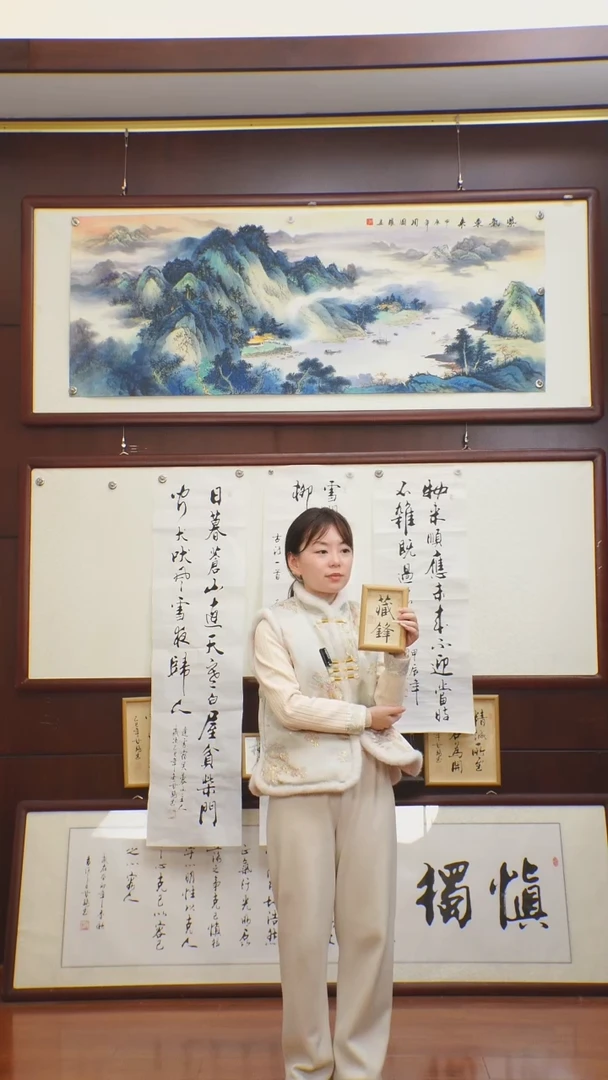 书法《藏锋》二字摆台甘路老师亲笔书法作品摆台