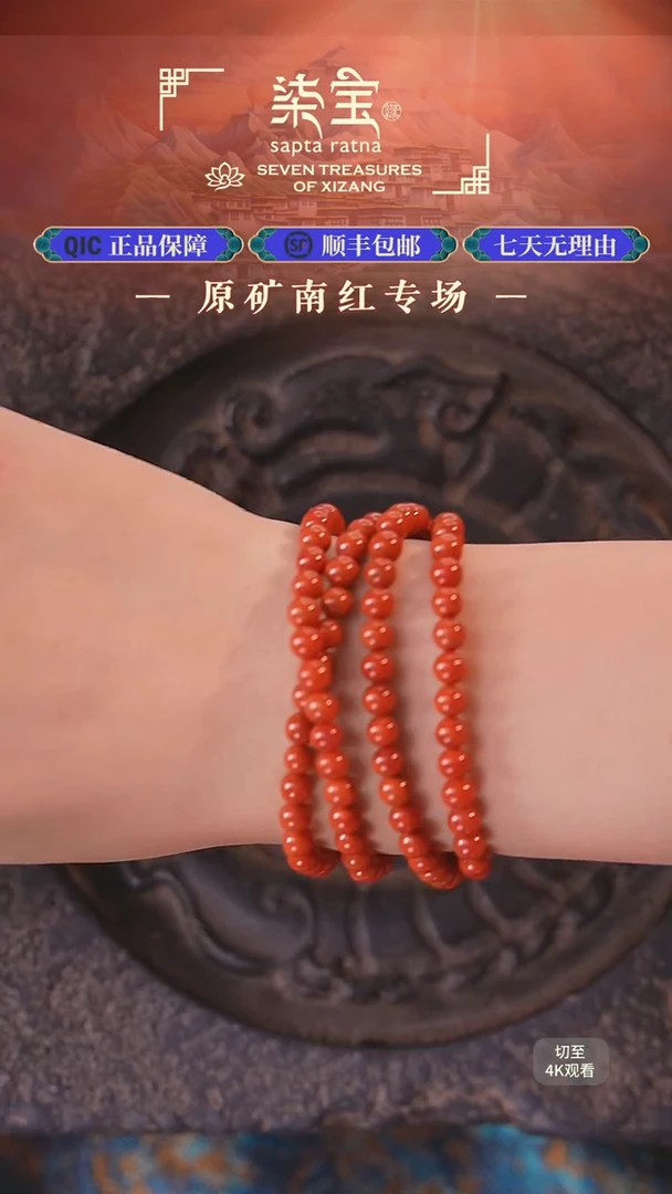 手串未镶嵌南红玛瑙多圈南红手串