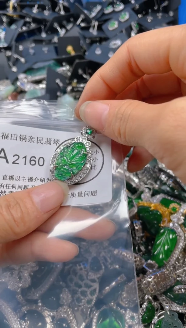 【闪购商品】翡翠吊坠(不含链)未镶嵌2160