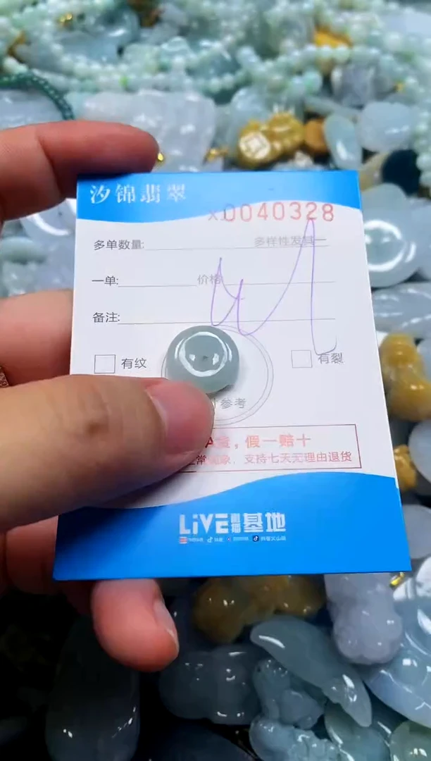 颈饰未镶嵌翡翠闪购商品0040328