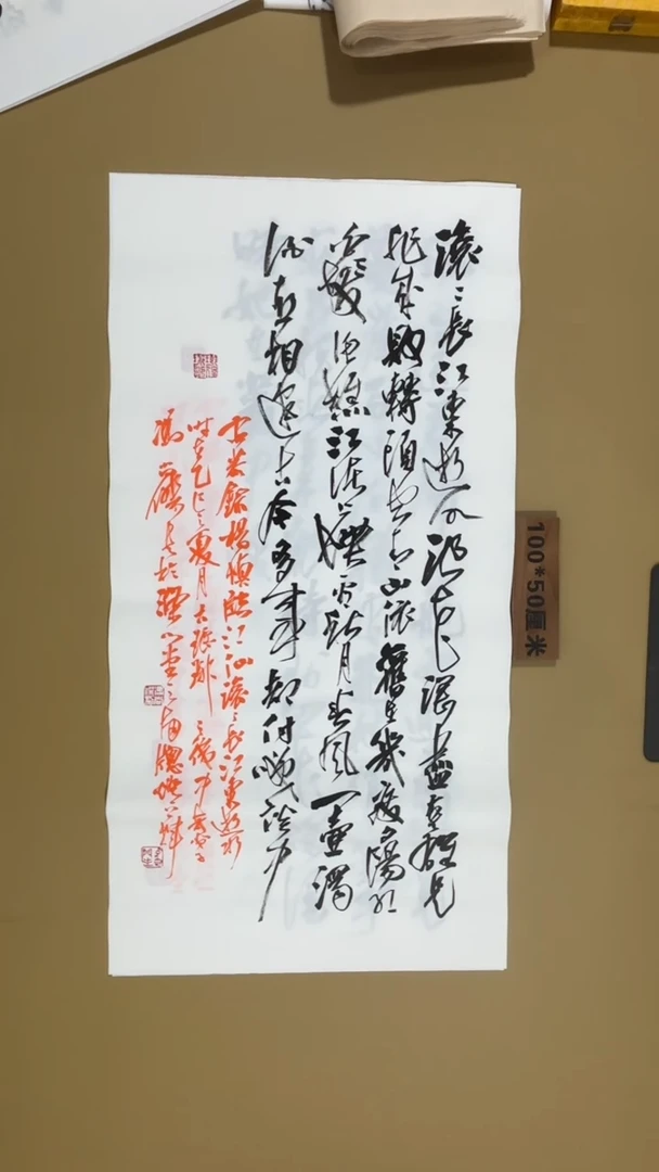 书法冯尚杰老师书法福利作品