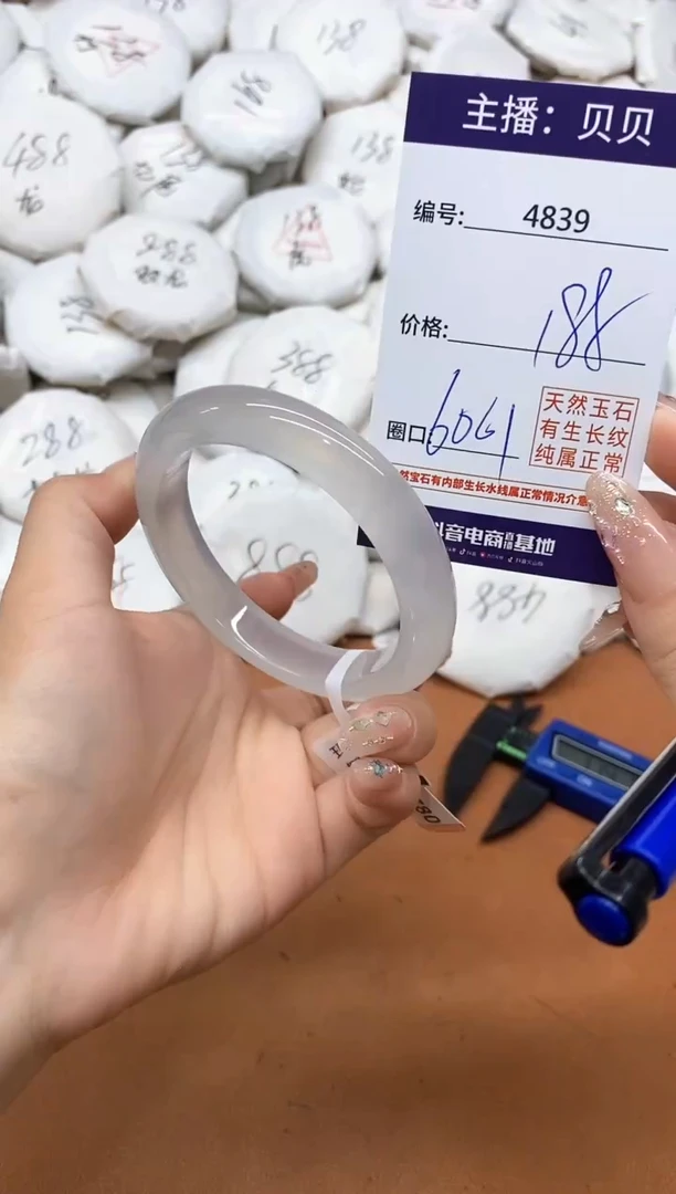 玛瑙/玉髓手镯未镶嵌4839