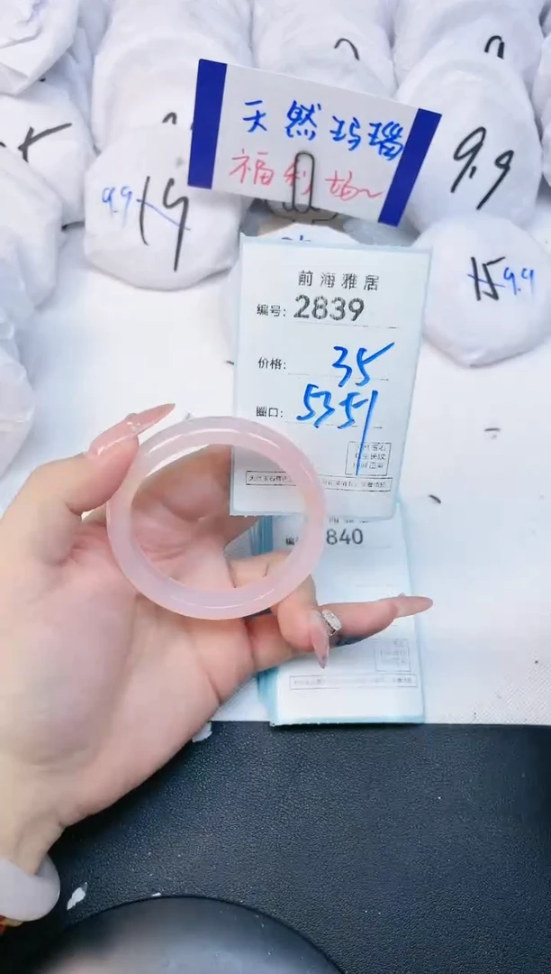 【闪购商品】玛瑙/玉髓手镯未镶嵌2839