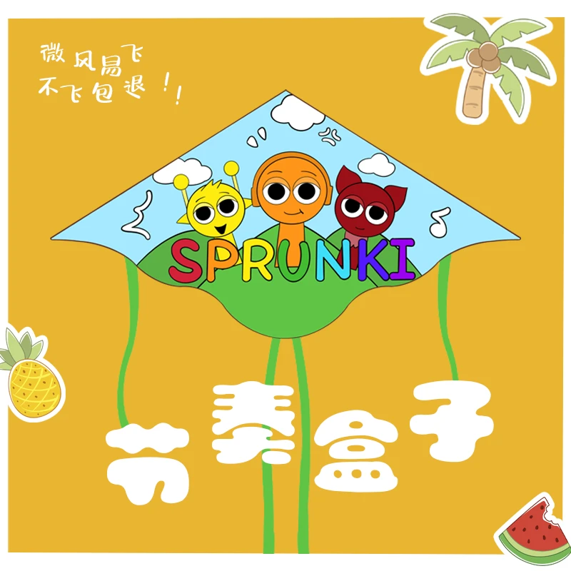 潍坊风筝2025新款节奏盒子风筝微风易飞网红ins户外新款节奏盒子