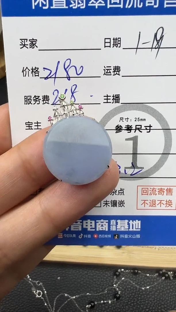 【闪购商品】翡翠吊坠(不含链)18K金镶嵌圆无事牌