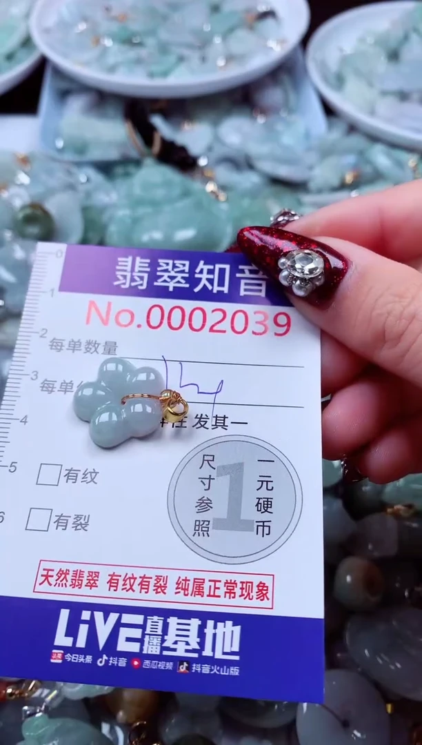吊坠(不含链)未镶嵌翡翠2039