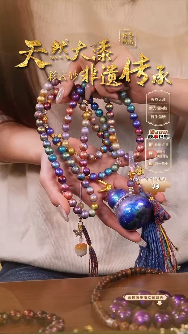 彩云砂山河108颗真葫芦斜挎