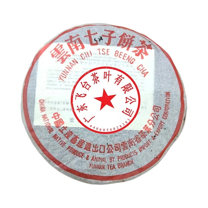 90年代飞台烟香小黄印 357±20克/饼 普洱茶 生茶