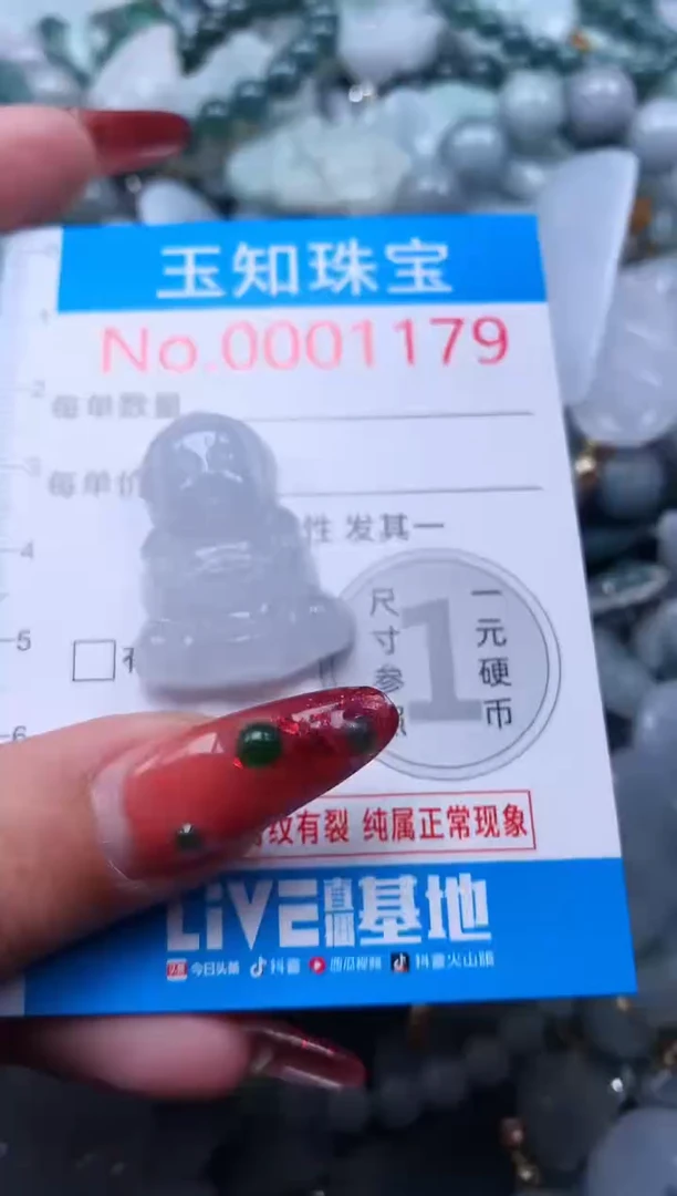 【闪购商品】翡翠吊坠(不含链)未镶嵌1179