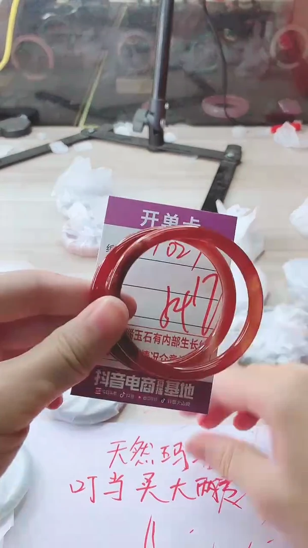 手镯玛瑙/玉髓未镶嵌1027