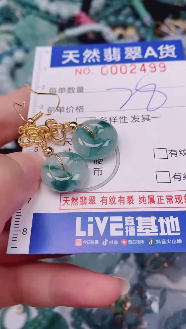 颈饰未镶嵌翡翠00002499