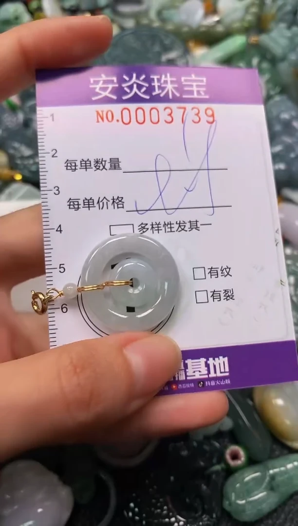 颈饰未镶嵌翡翠闪购0003739