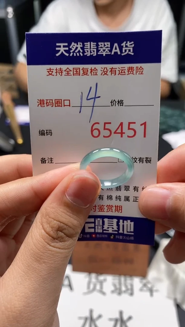 未镶嵌戒指翡翠天然A货翡翠5451