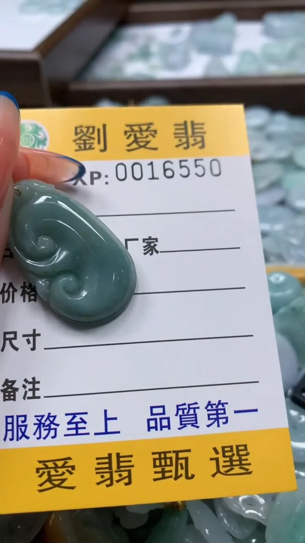 翡翠未镶嵌颈饰翡翠A货 多样性发其一（不含链）