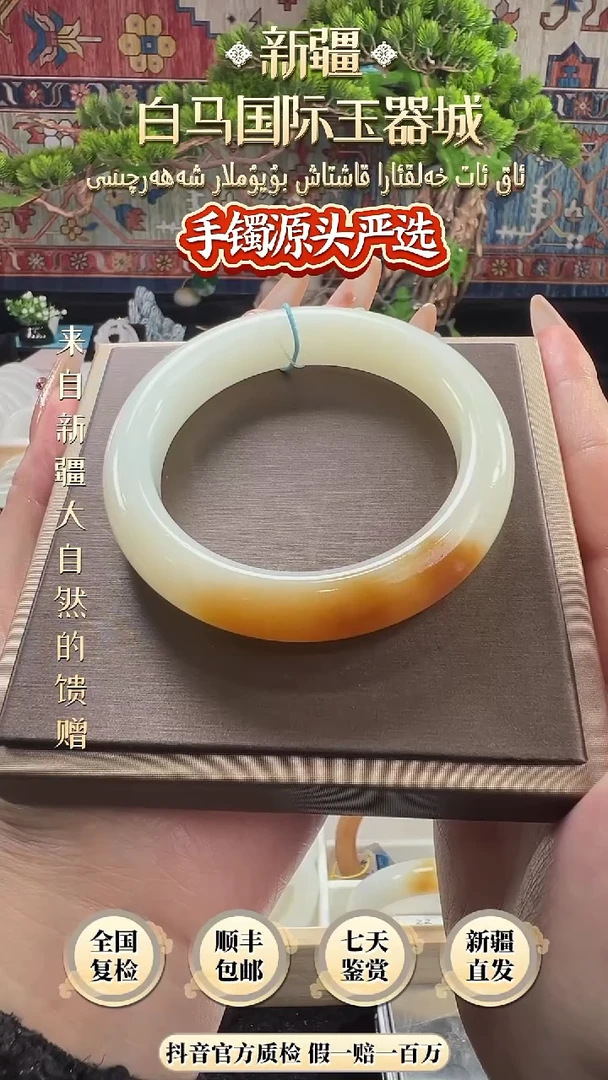 未镶嵌手镯和田玉56