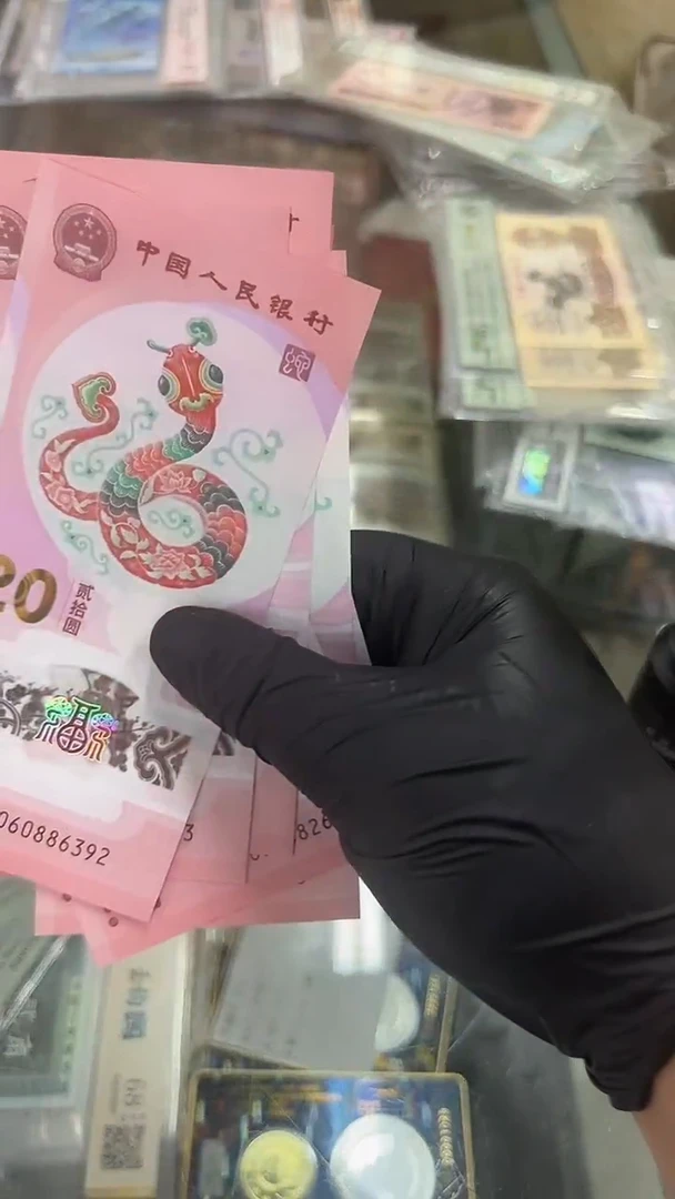 小蛇钞无47随号单张。。。。