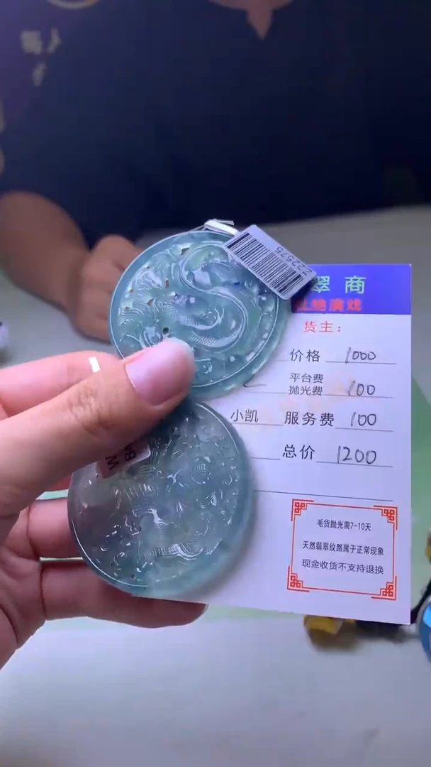 未镶嵌定制翡翠情**洞毛货-不退不换