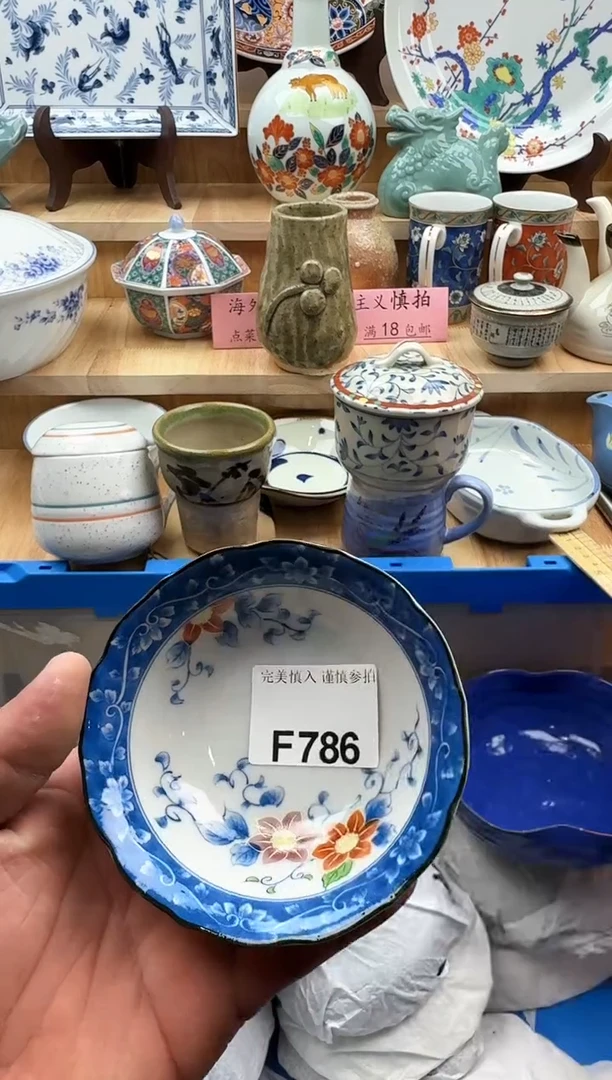 【闪购商品】碟786