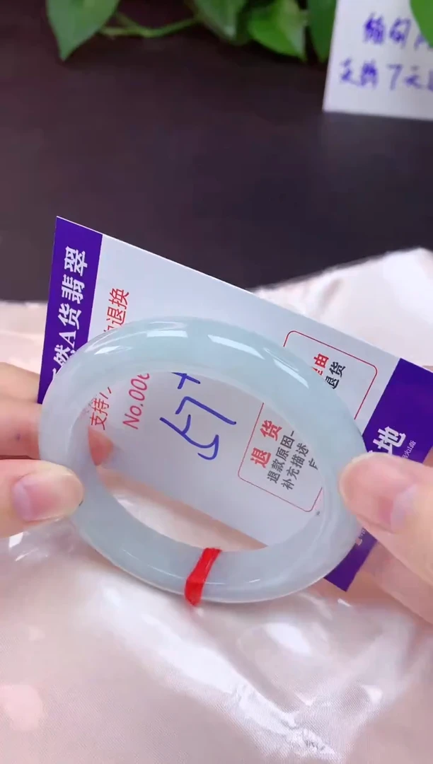 未镶嵌手镯翡翠57（7天无理由退换 ）