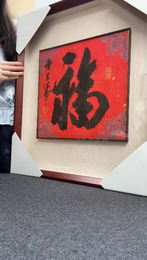 书法宋涛