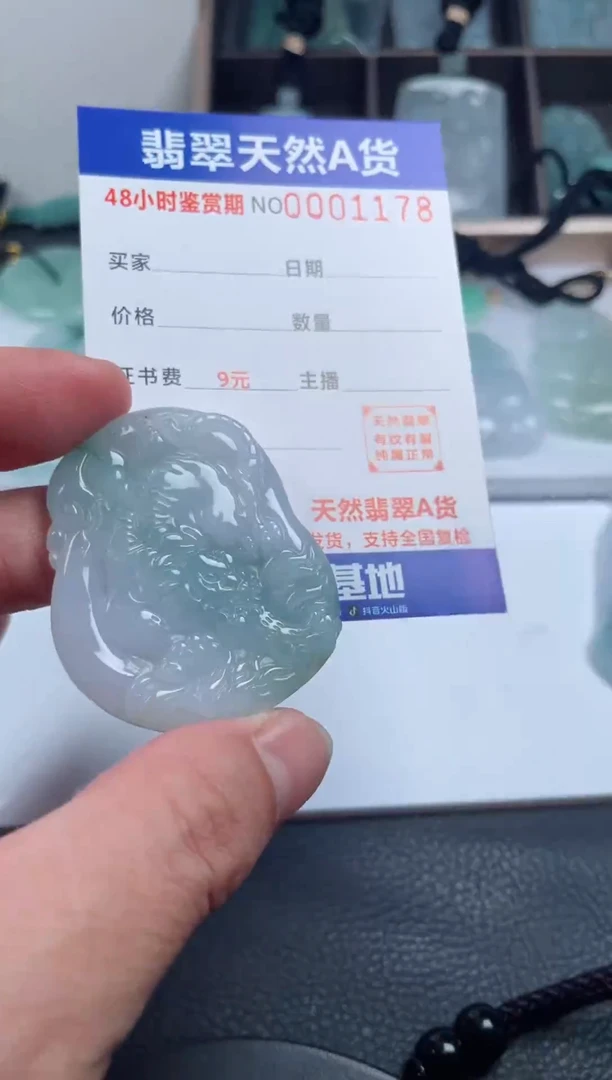 颈饰未镶嵌翡翠