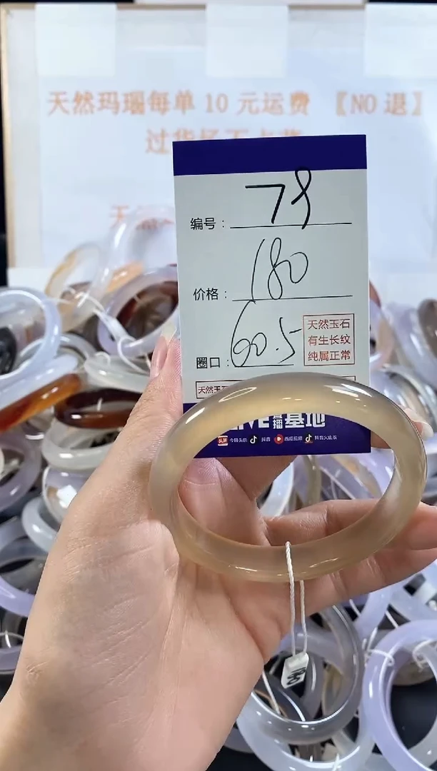 玛瑙/玉髓手镯未镶嵌79