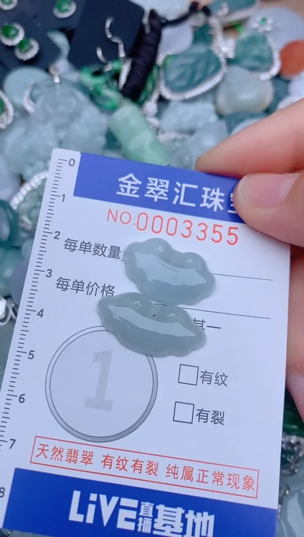 翡翠未镶嵌颈饰3355......1