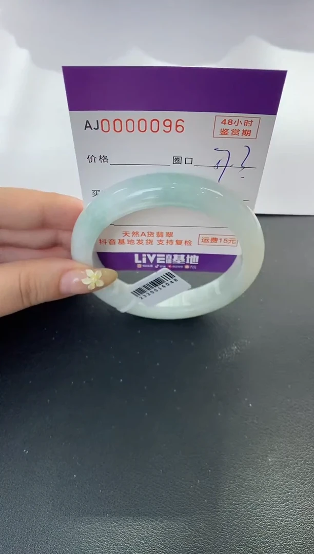未镶嵌手镯翡翠天然A货翡翠