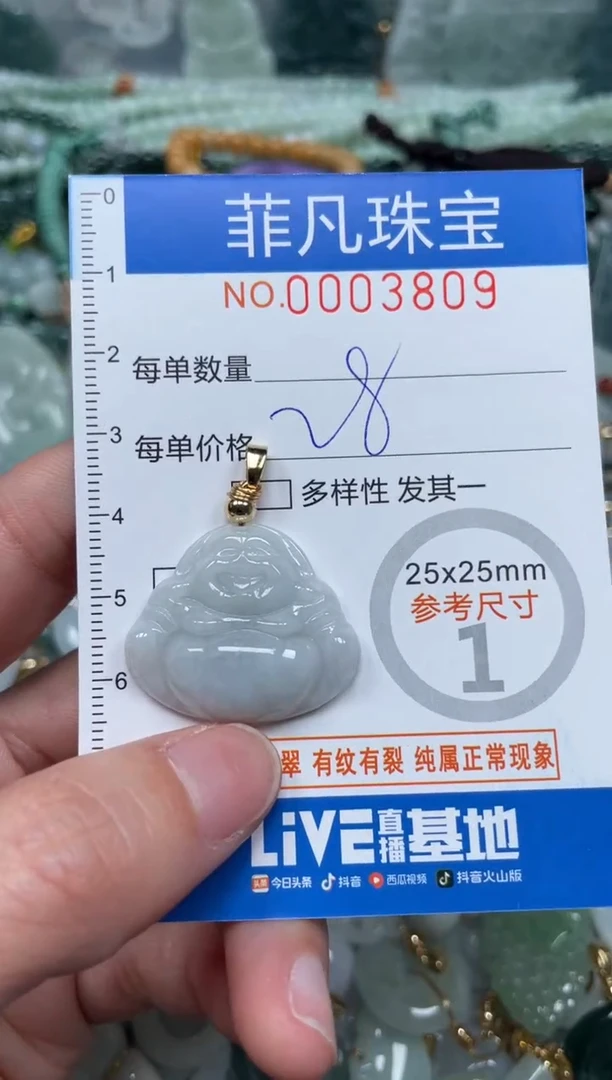 【闪购商品】翡翠颈饰未镶嵌00..3809