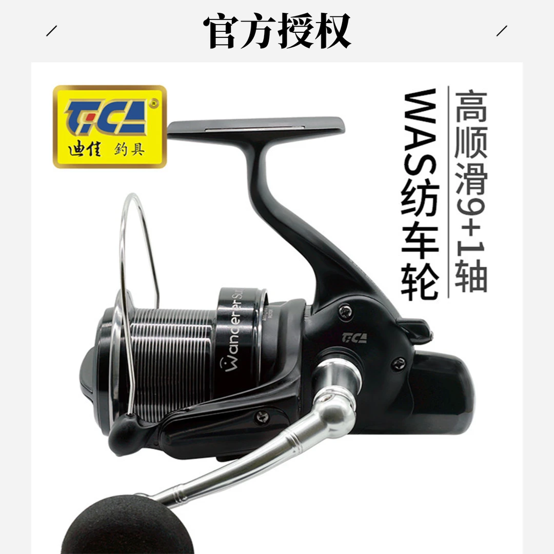 迪佳品质远投轮渔轮国产纺车轮10轴大号金属超大海竿轮远投纺车轮