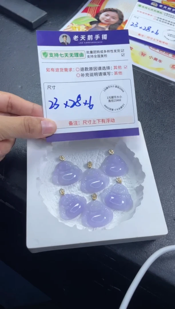 18K金镶嵌挂件翡翠紫佛公FL13配绳/多样性发其一ZBCP