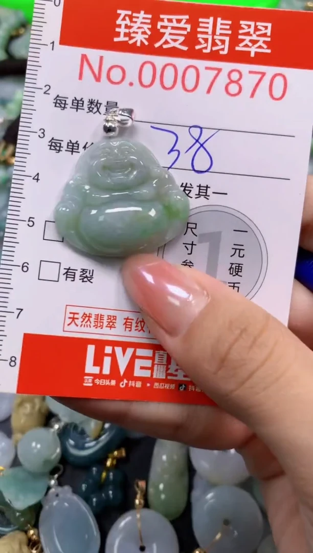 吊坠(不含链)未镶嵌翡翠7870