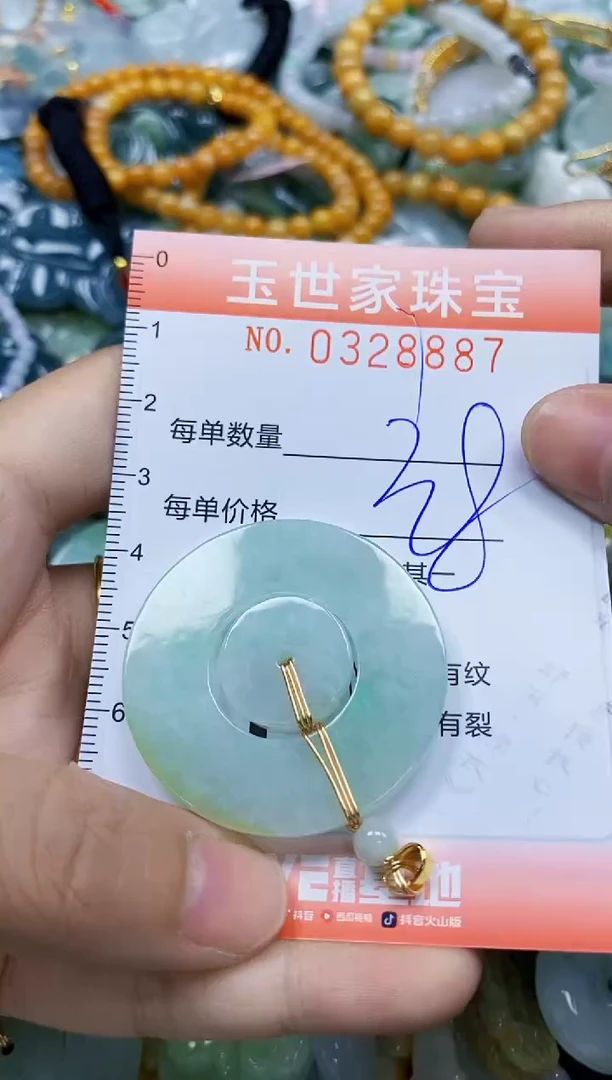 翡翠未镶嵌颈饰闪购0328887