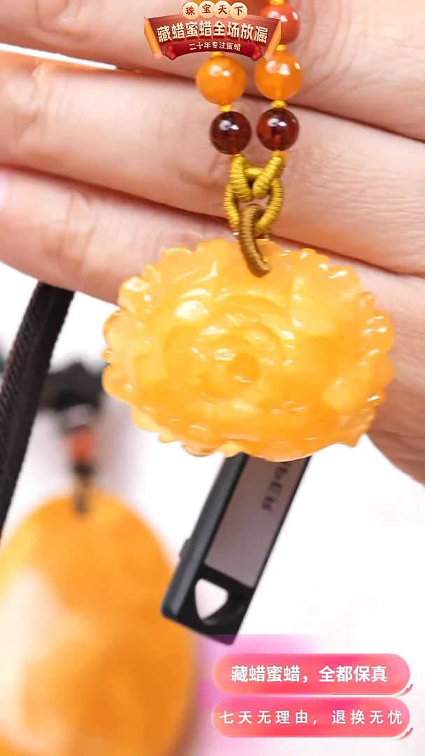 【闪购商品】蜜蜡颈饰未镶嵌4687天然蜜蜡琥珀假一罚四