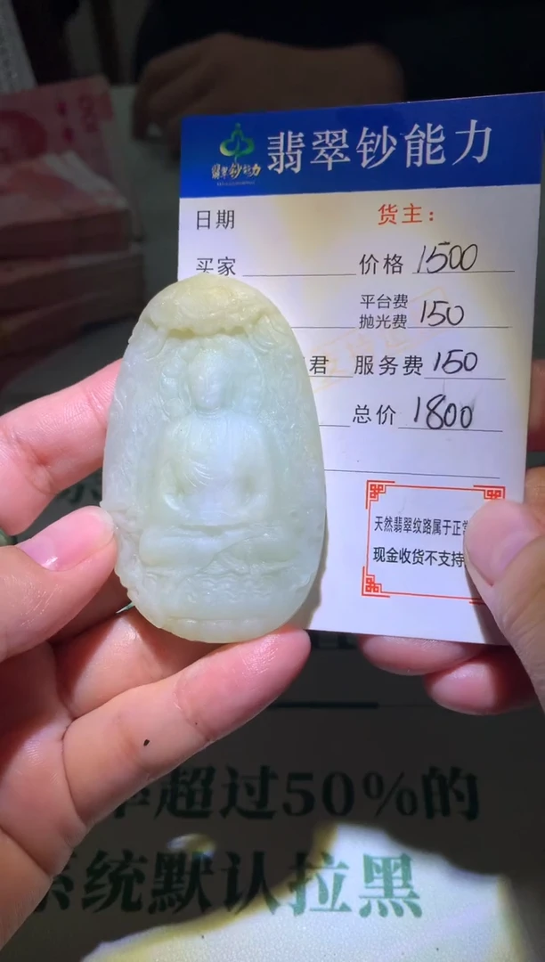 定制翡翠未镶嵌毛货-不退不换