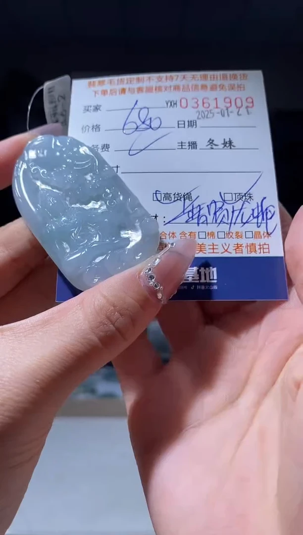 【闪购商品】定制翡翠未镶嵌翡翠361909
