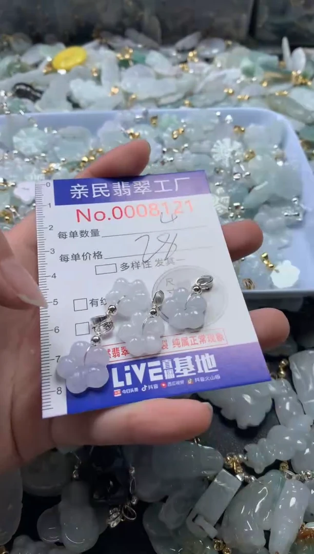 【闪购商品】翡翠吊坠(不含链)未镶嵌8121