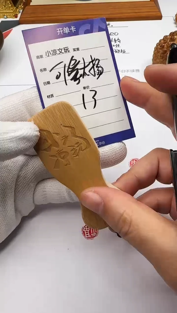 【闪购商品】竹类把件竹子 文玩刷子