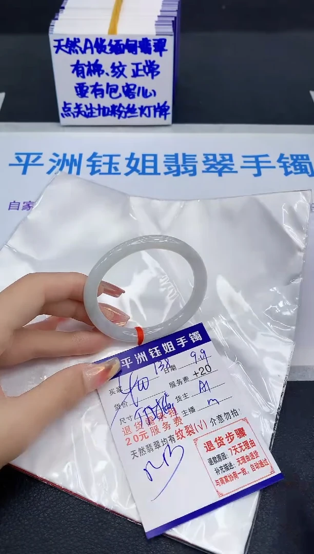 未镶嵌手镯翡翠111