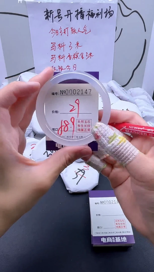 手镯玛瑙/玉髓未镶嵌2147