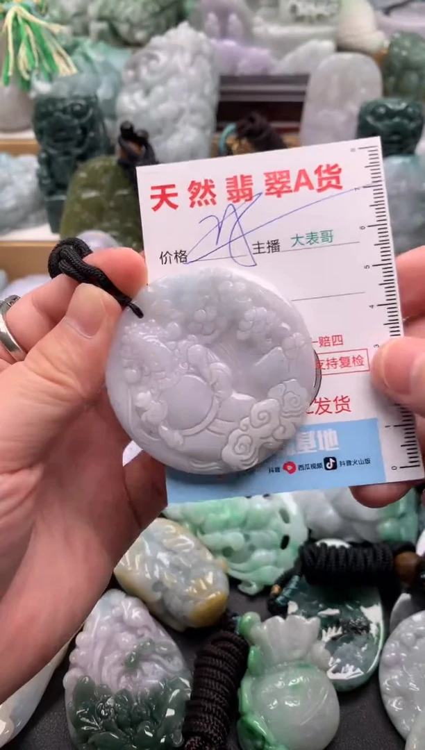 吊坠(不含链)未镶嵌翡翠1