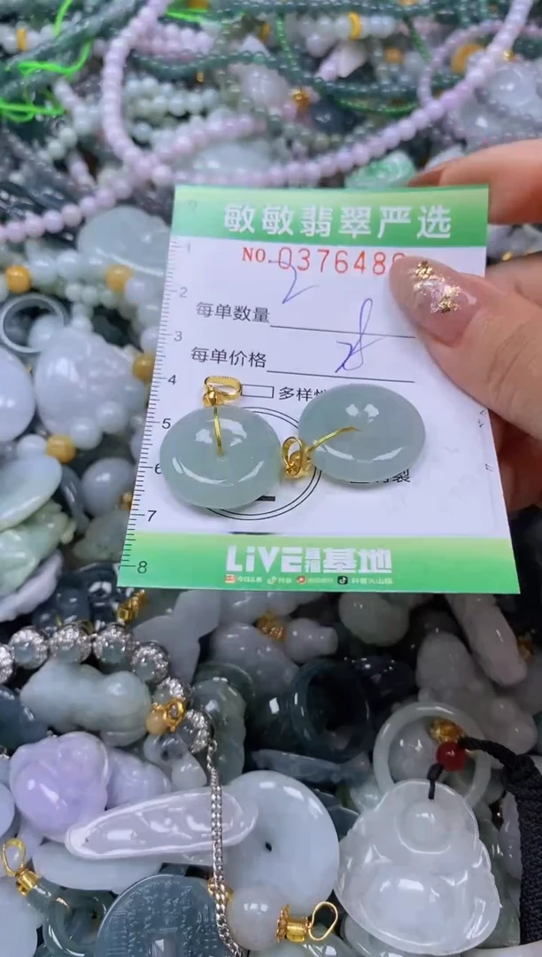 颈饰未镶嵌翡翠闪购0376489